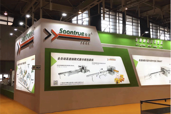 Live Attack! Soontrue Held The Annual Household Paper Conference In Wuhan
